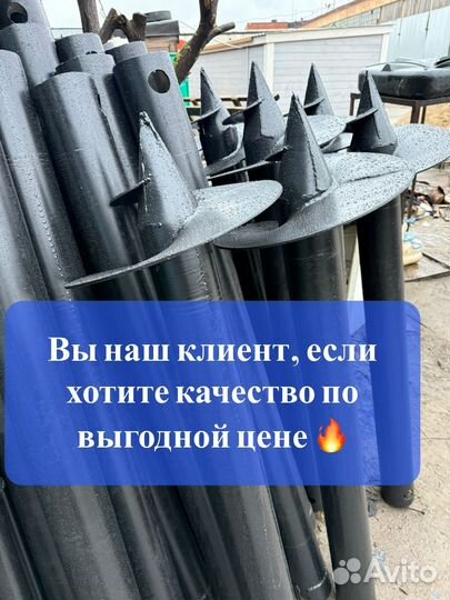 Винтовые сваи с установкой