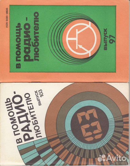 В помощь радиолюбителю