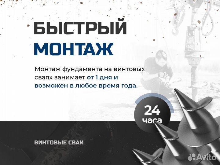 A89. Винтовые сваи 89х2000. Производство. Монтаж