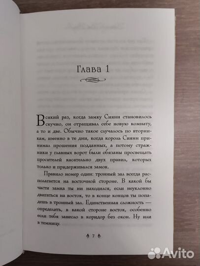 Вторники в замке - Д. Д. Джордж