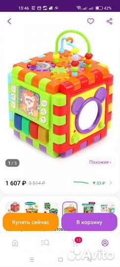 Развивающий кубик