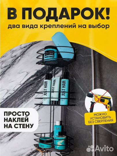 Полка для ванной угловая без сверления