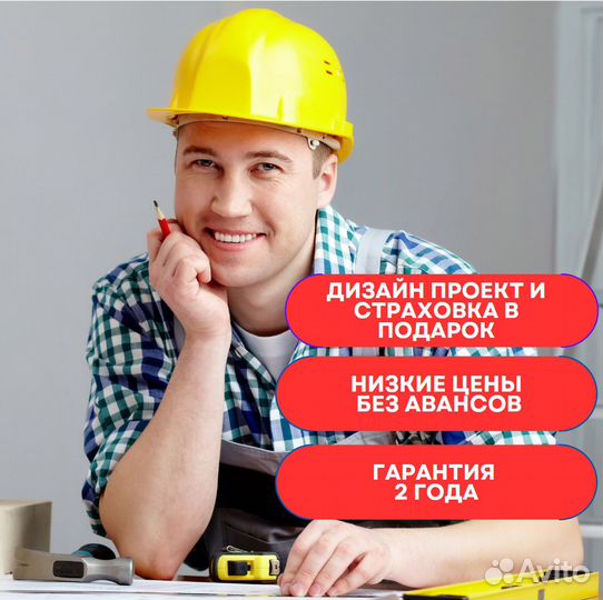 Ремонт квартир Дизайн в Подарок