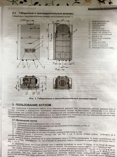 Газовая колонка одноконтурная