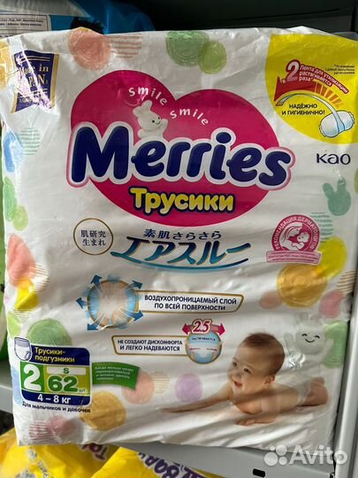 Подгузники Huggies elite soft 1 50 шт