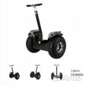 segway