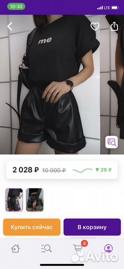 Кожаные шорты