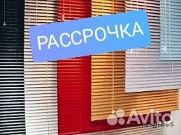 Жалюзи горизонтальные, день ночь,рулонные шторы