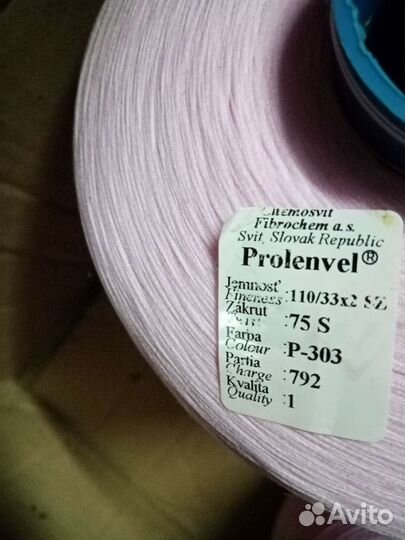 Нитки капроновые