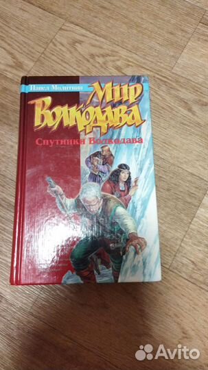 Книги Александр Бушков, Павел Молитвин, Анекдоты