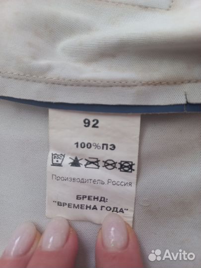 Дождевик детский р.92