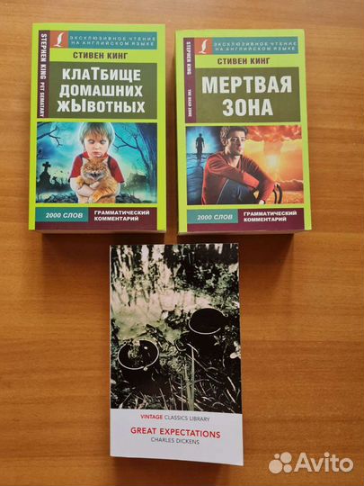 Книги на английском