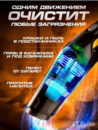 Пылесос
