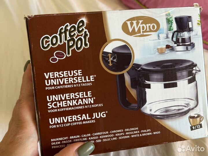 Универсальная колба для кофеварки