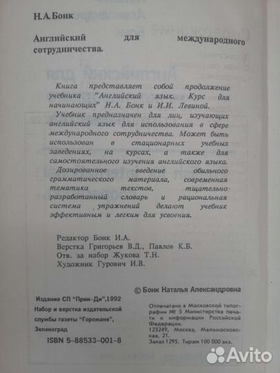 Английский язык учебные пособия