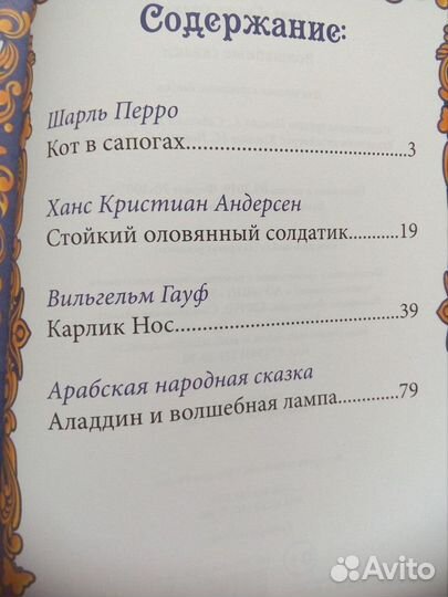 Детские книги новые