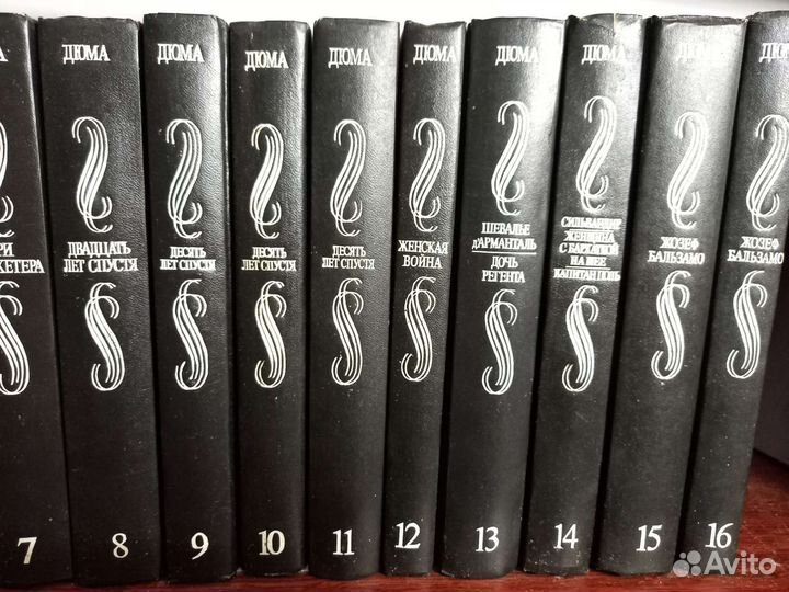 Собрание сочинений А. Дюма 10 томов