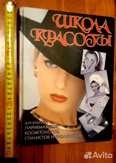 Школа красоты для парикмахеров трактат о похудании