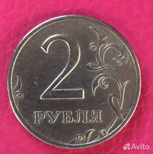 2 рубля 1999 года ммд