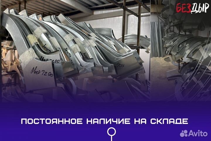 Ремонтная арка Mitsubishi Outlander 2 XL левая