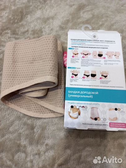 Бандаж дородовой (универсальный)размер 108, 112