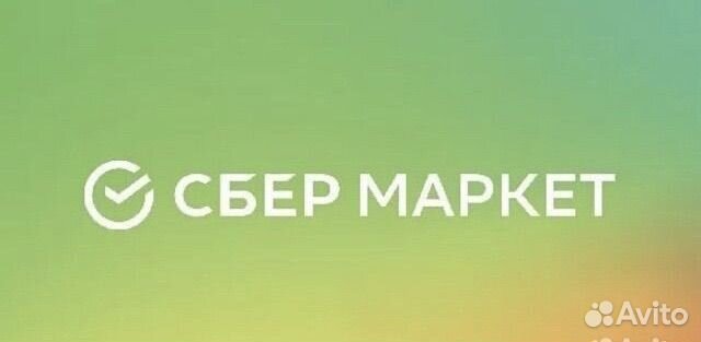 Промокод сбермегамаркет