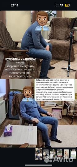 Подготовка к выступлениям, переговорам