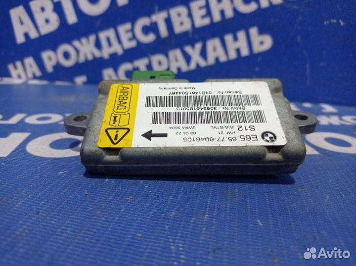 Блок управления airbag Bmw E65 седан 2004