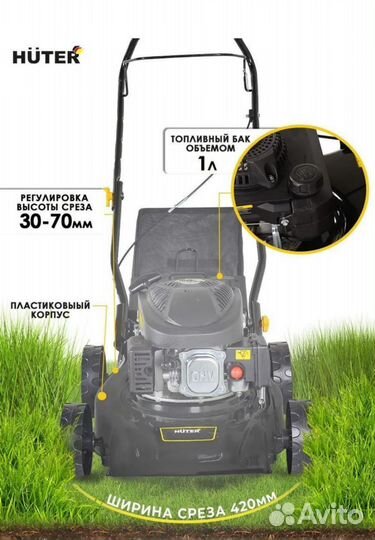 Газонокосилка бензиновая Huter