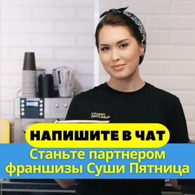 Готовый бизнес. Доставка+самовывоз+кафе