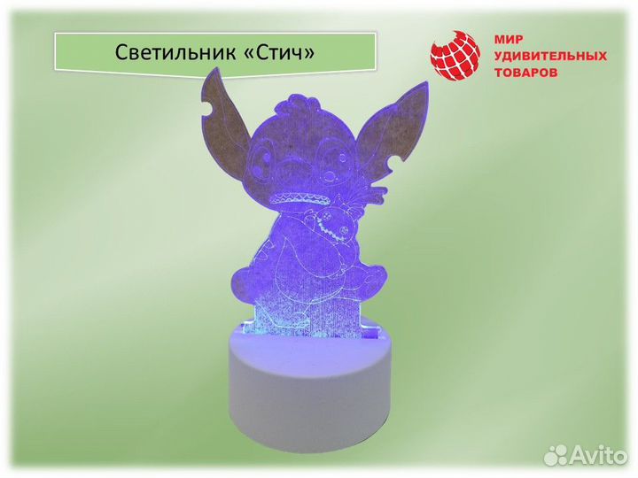 Светильник-ночник 3Д 