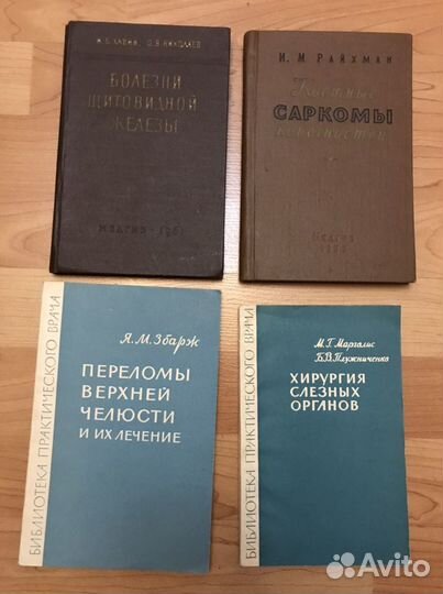 Медицинская литература