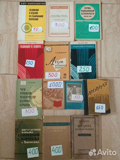 Военные книги