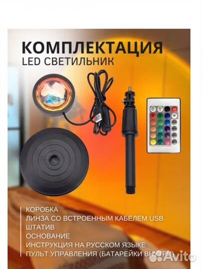 Лампа закат