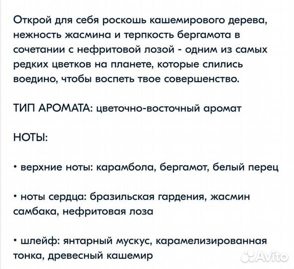 Духи женские