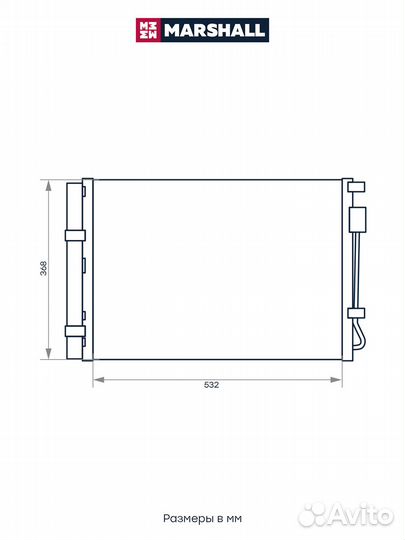 Радиатор кондиционера Hyundai Solaris II 17-; Kia