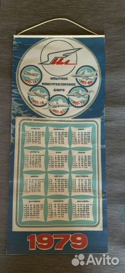 Календарь тканевой