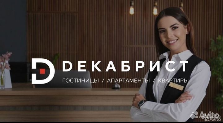 Уборка номеров