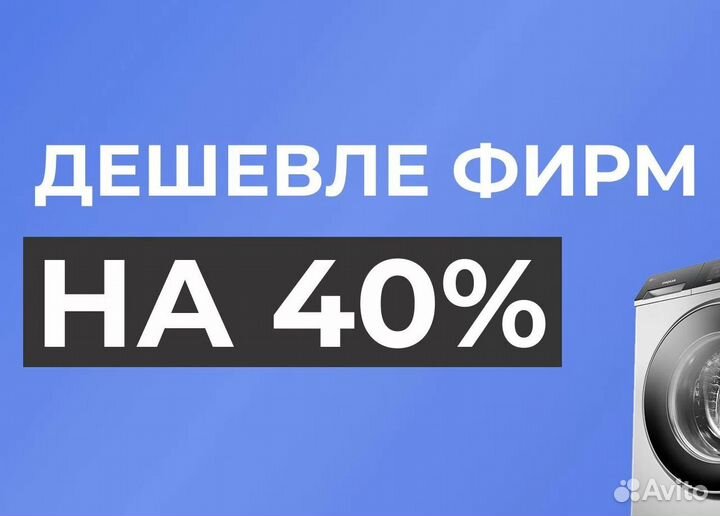 Ремонт стиральных машин Ремонт посудомоечных машин