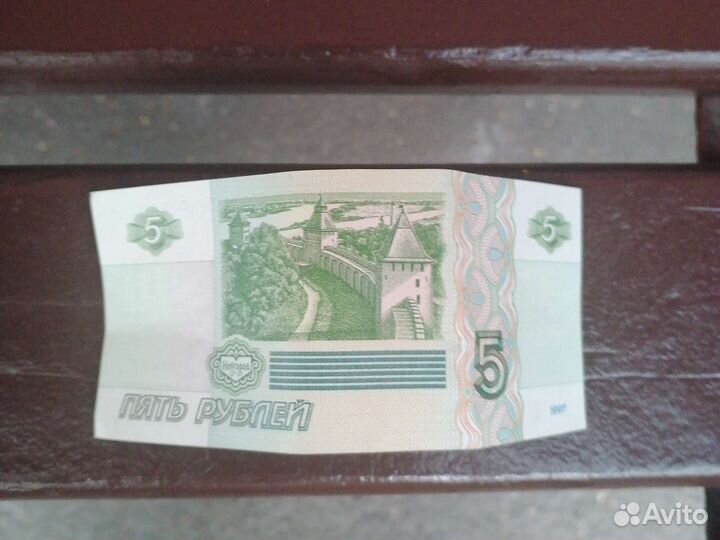 5 р бумажные 1997