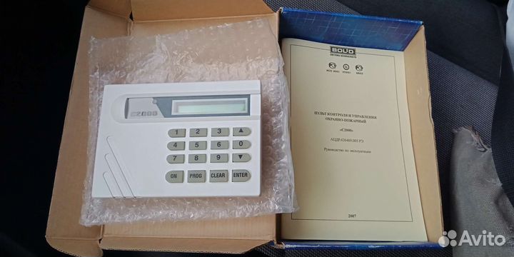 Пульт контроля и управления С2000