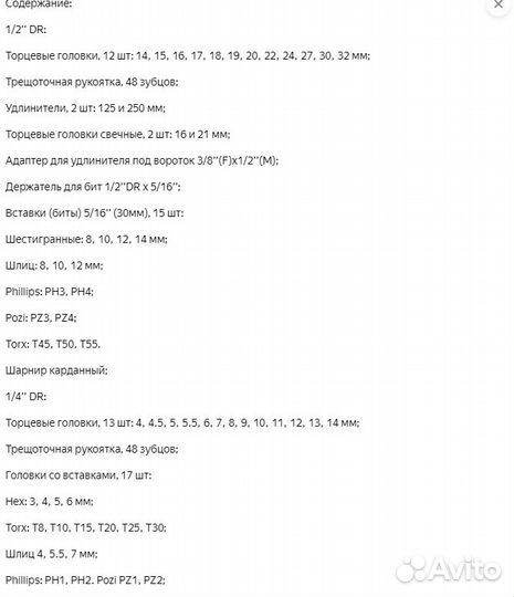 Набор инструмента универсальный 1/4 и 1/2 DR, 82 п