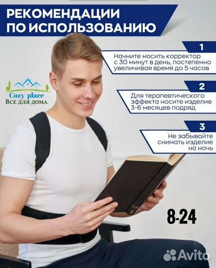 Корректор осанки для спины ортопедический