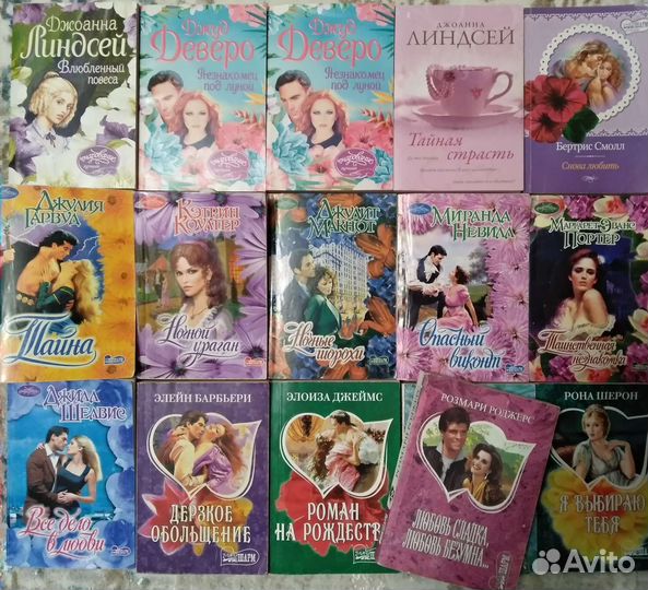 Дамские романы. Книги о любви в мягкой обложке