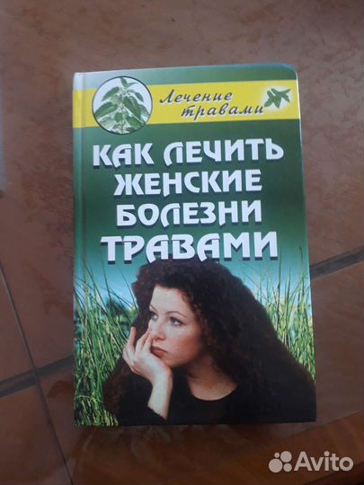 Лечение травами
