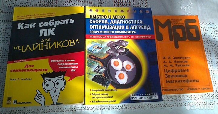 Книги для радиолюбителей
