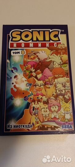 Sonic комикс том 8