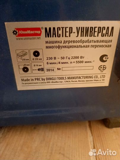 Деревообрабатывающий станок