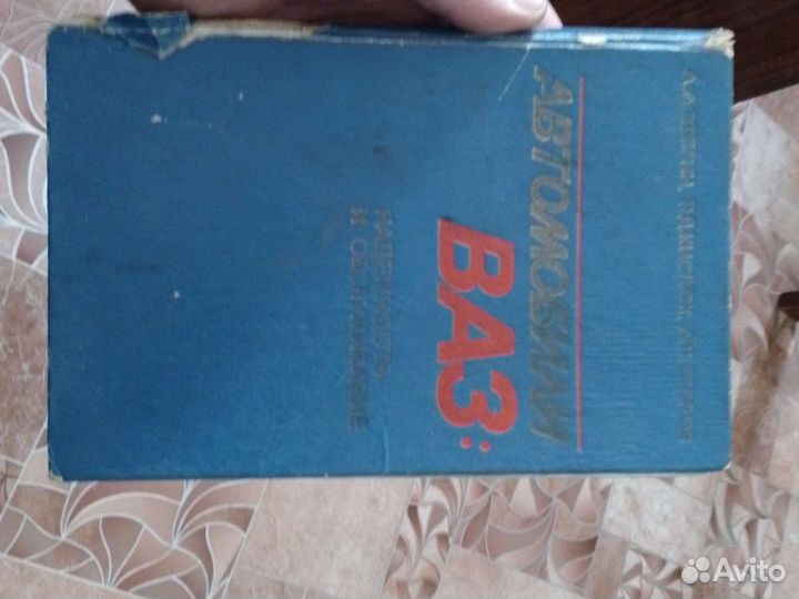 Автомобили Ваз