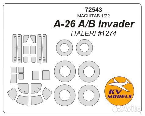 Дополнение к моделям KV Models 72543KV